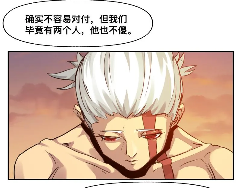 36话 新的目标 第8页