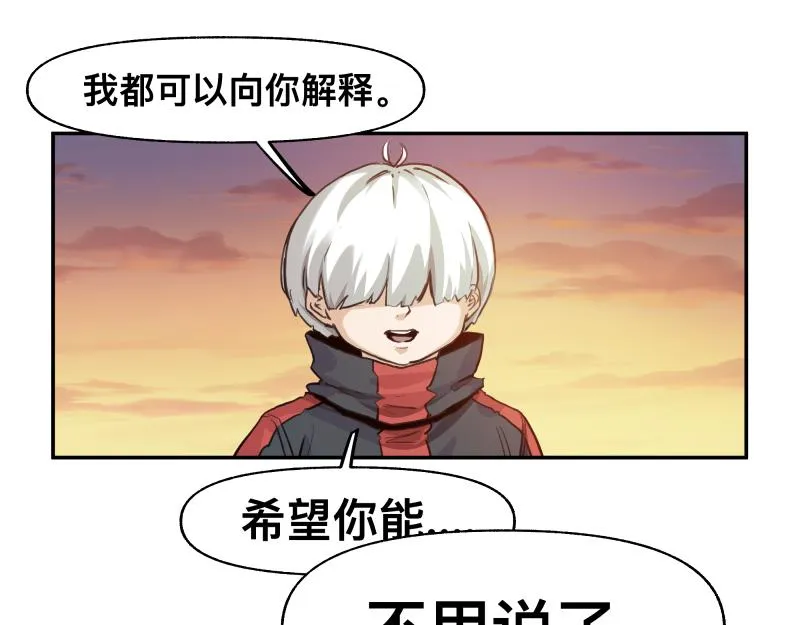 36话 新的目标 第10页