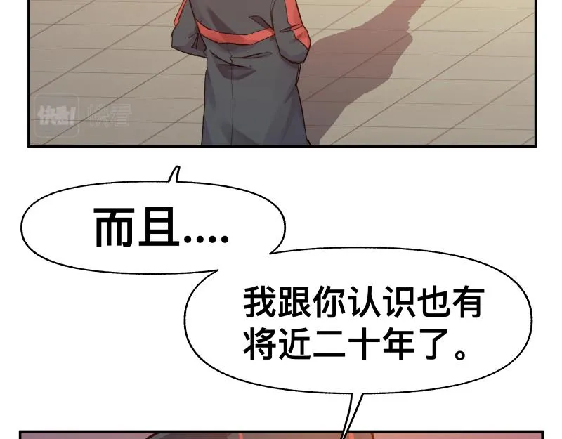 36话 新的目标 第13页