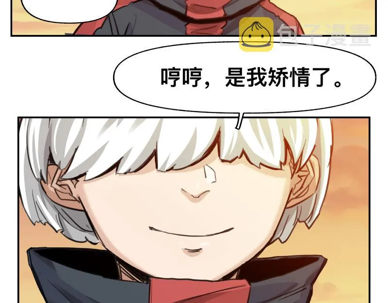 36话 新的目标 第16页