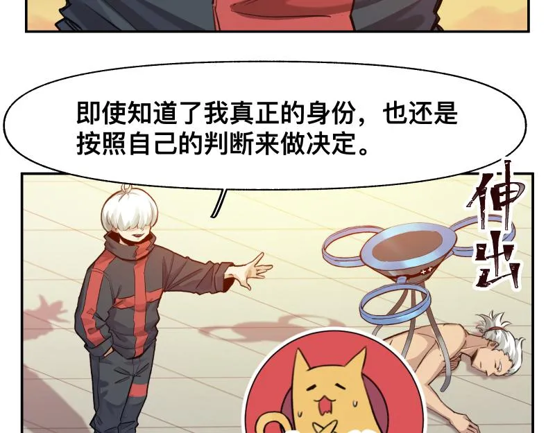 36话 新的目标 第17页