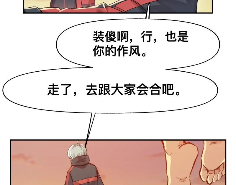 36话 新的目标 第20页