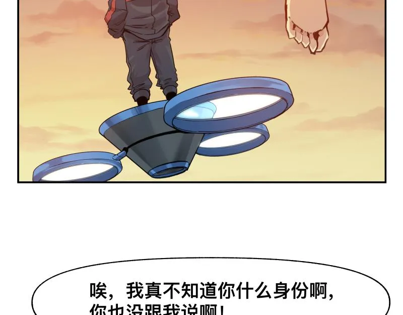 36话 新的目标 第21页