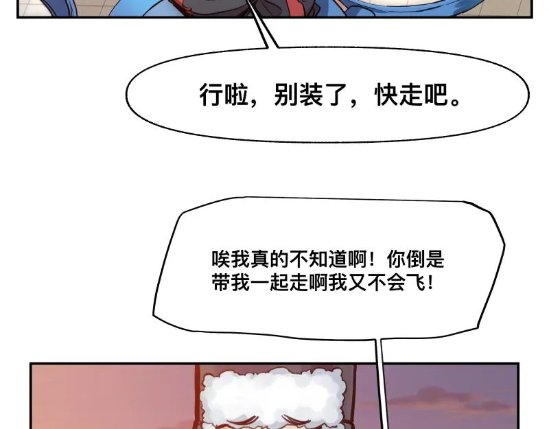 36话 新的目标 第23页
