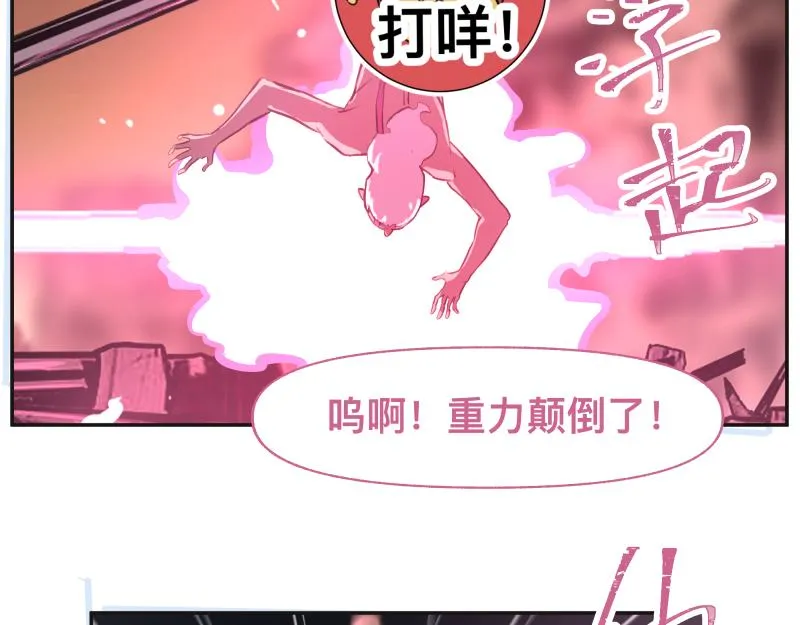 36话 新的目标 第32页