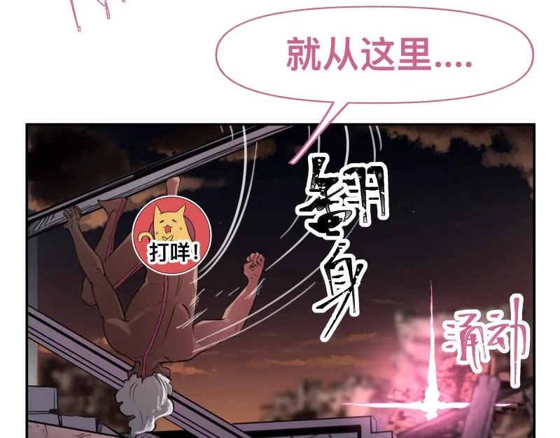 36话 新的目标 第38页