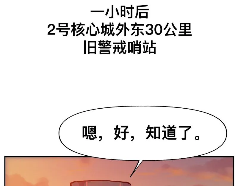 36话 新的目标 第42页