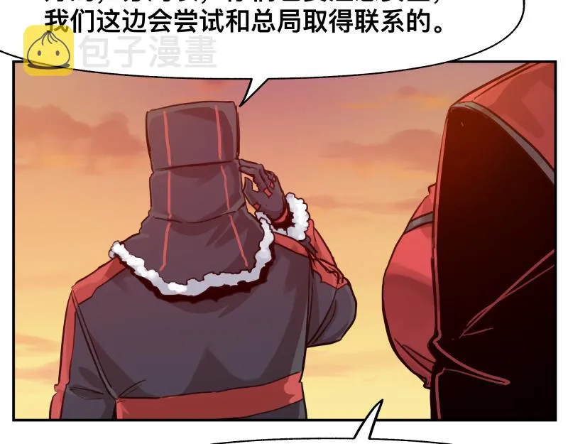 36话 新的目标 第44页