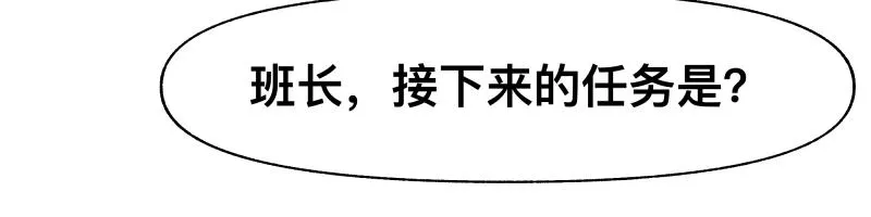 36话 新的目标 第45页