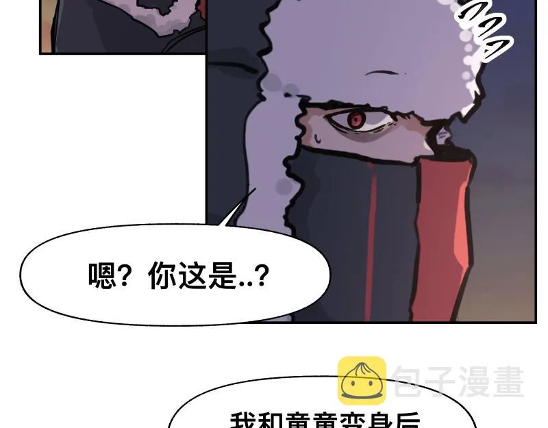 36话 新的目标 第47页