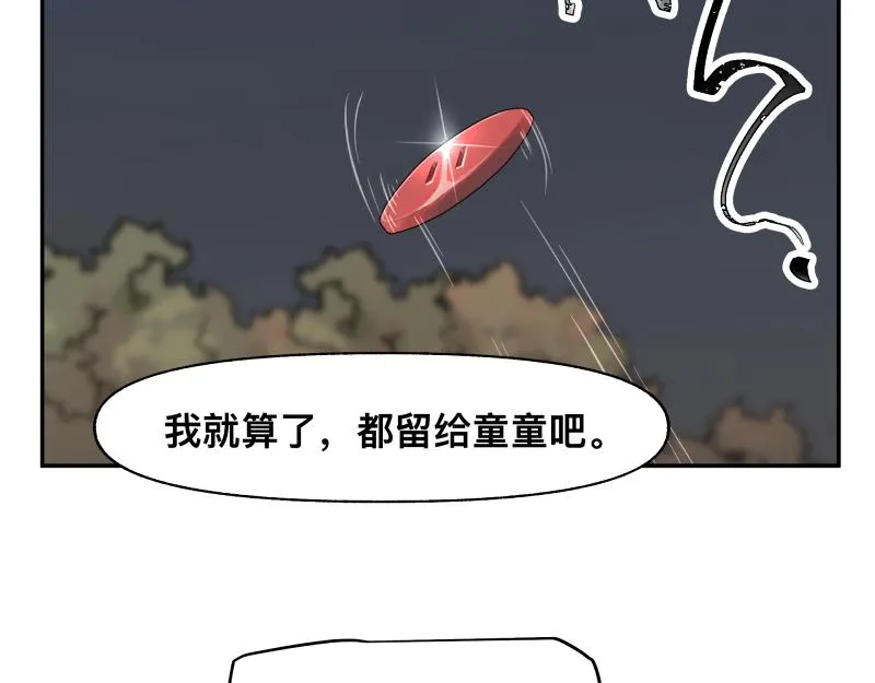 36话 新的目标 第51页