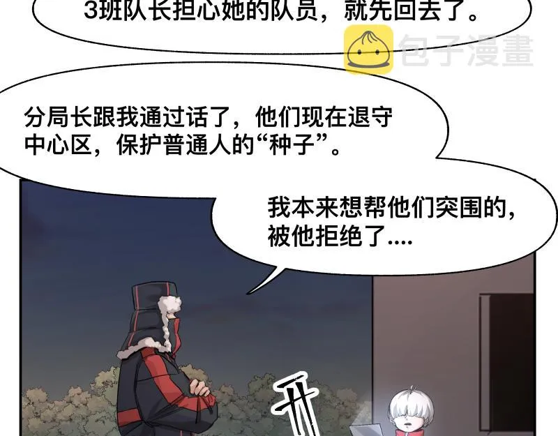 36话 新的目标 第56页