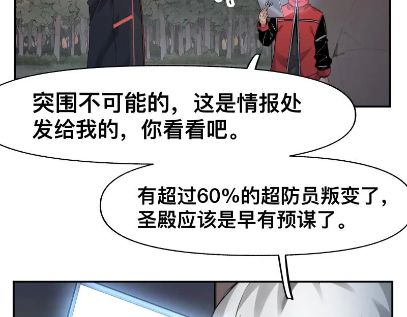 36话 新的目标 第57页