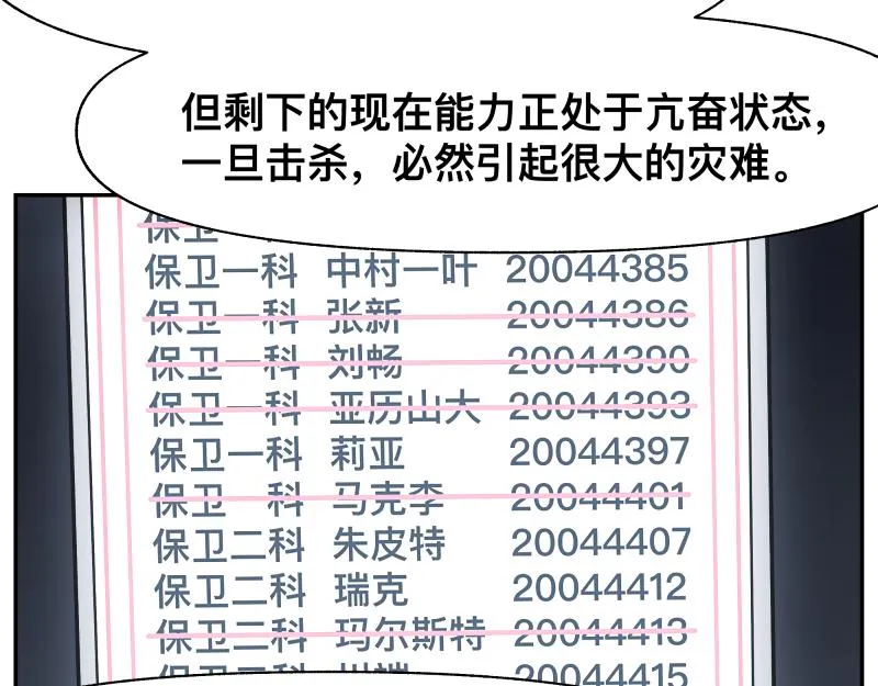 36话 新的目标 第59页