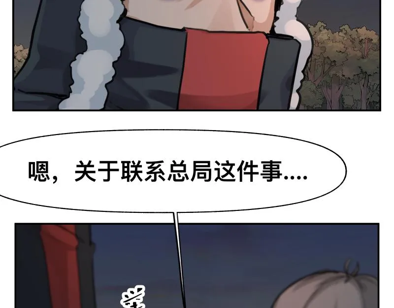 36话 新的目标 第61页