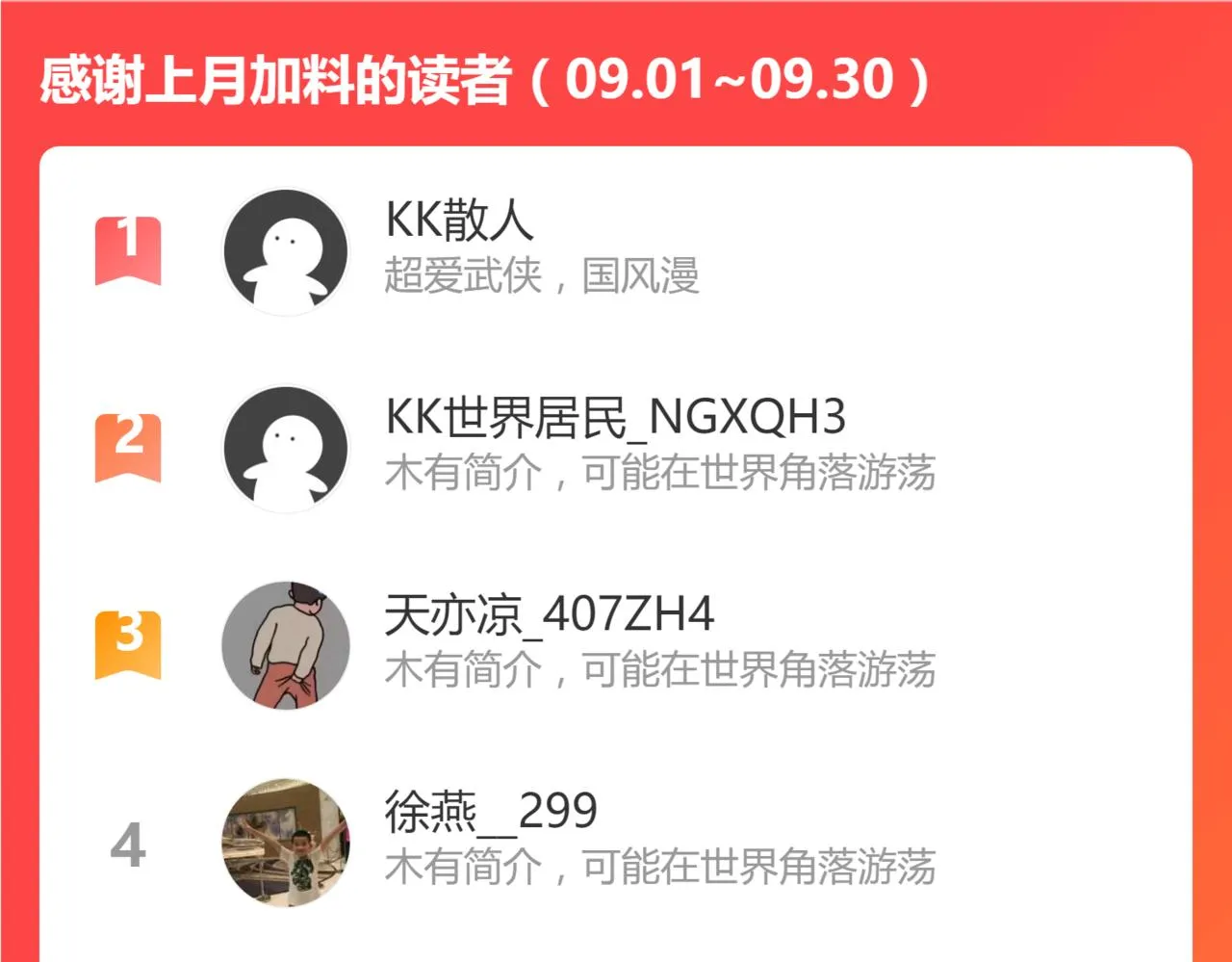 36话 新的目标 第72页