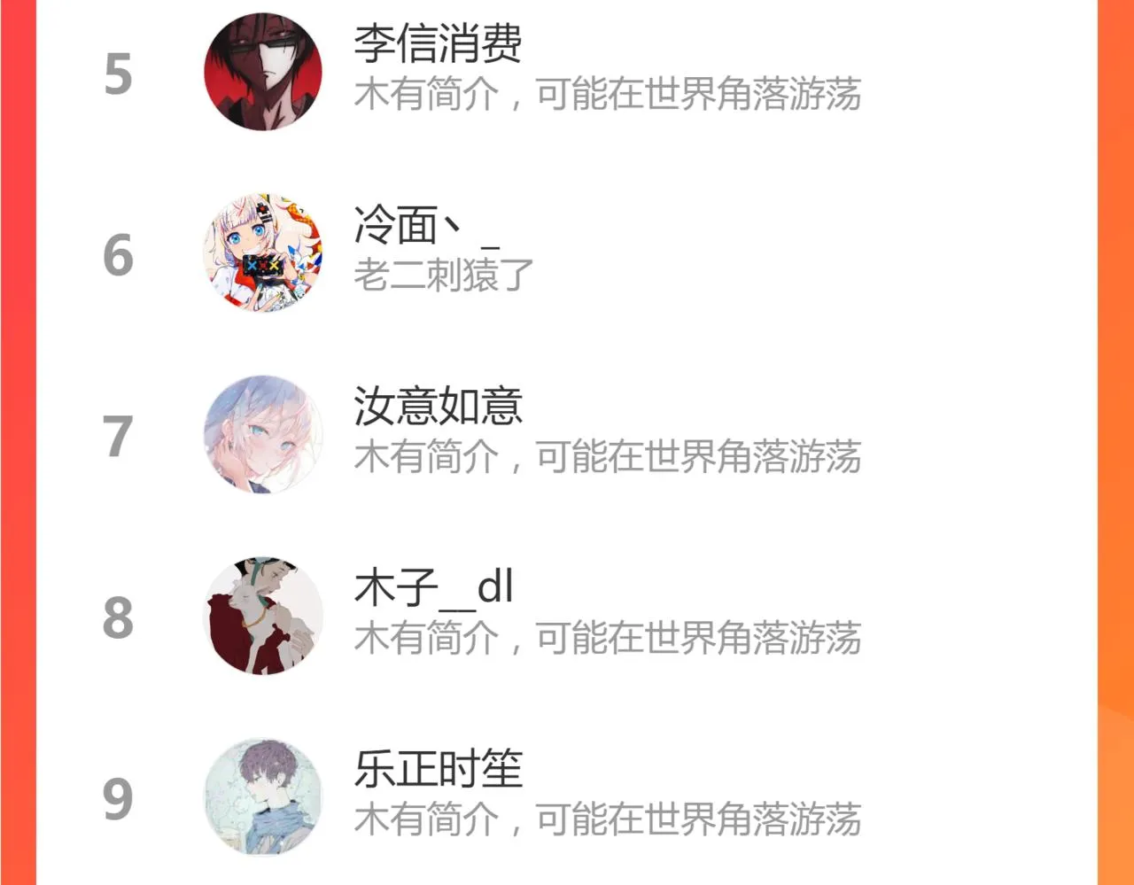 36话 新的目标 第73页