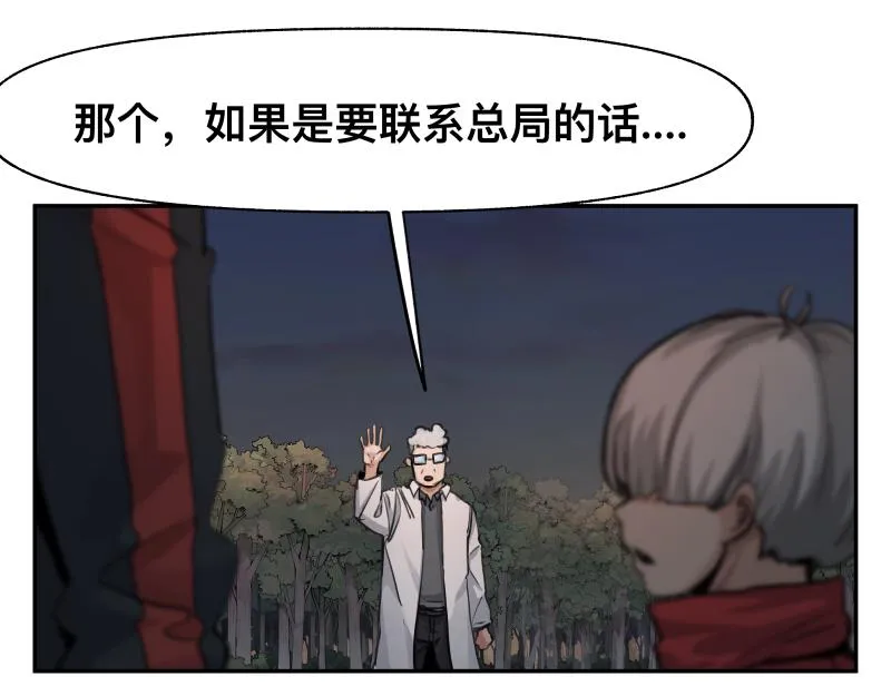 第37话 能力不会用可以捐了 第1页