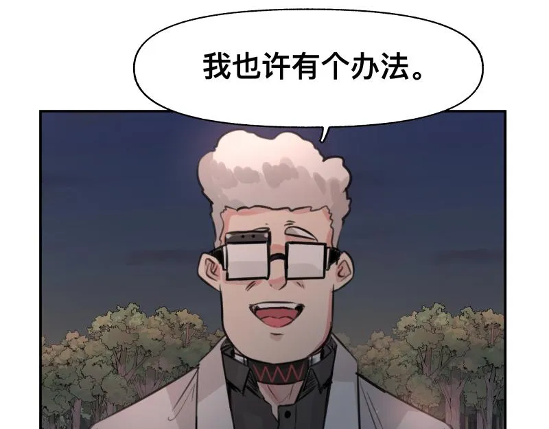 第37话 能力不会用可以捐了 第2页