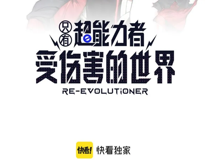 第37话 能力不会用可以捐了 第5页