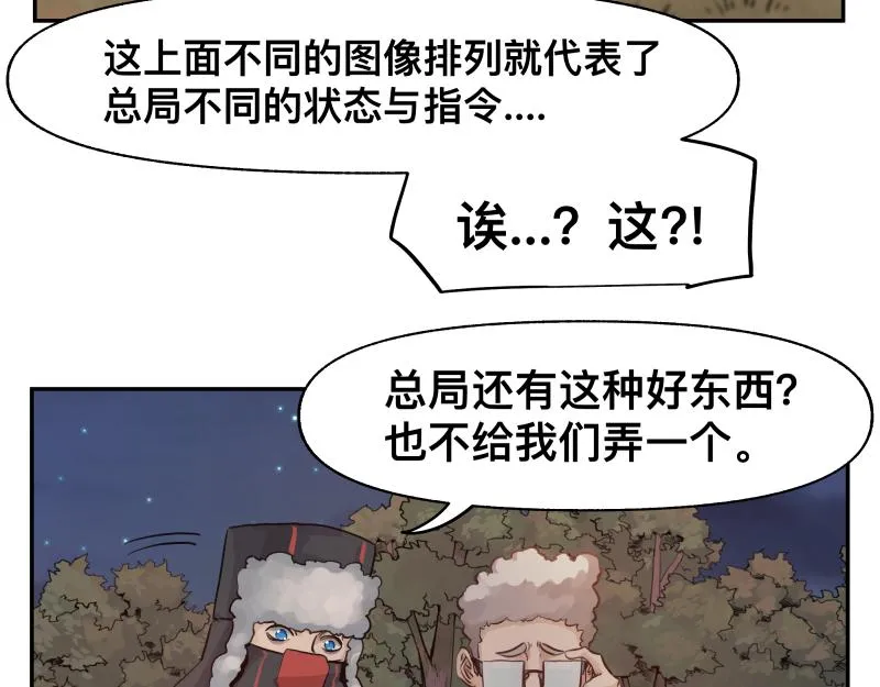 第37话 能力不会用可以捐了 第11页