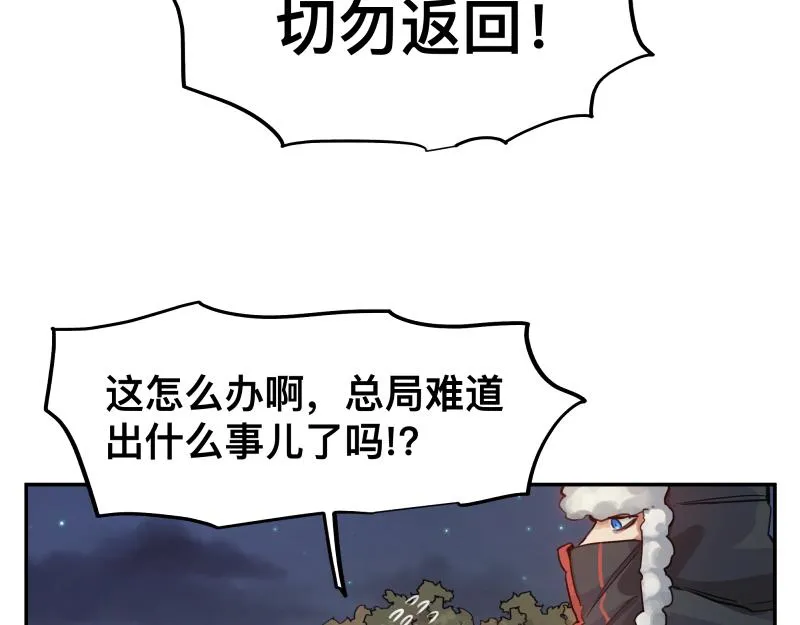 第37话 能力不会用可以捐了 第15页