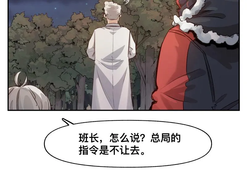 第37话 能力不会用可以捐了 第16页