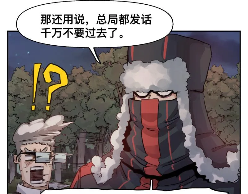 第37话 能力不会用可以捐了 第17页