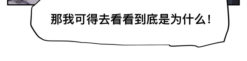 第37话 能力不会用可以捐了 第18页
