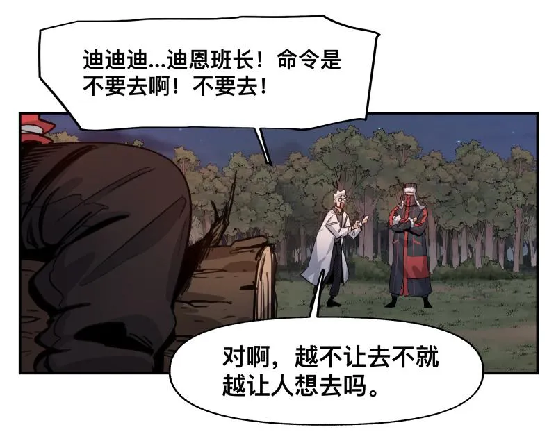 第37话 能力不会用可以捐了 第19页