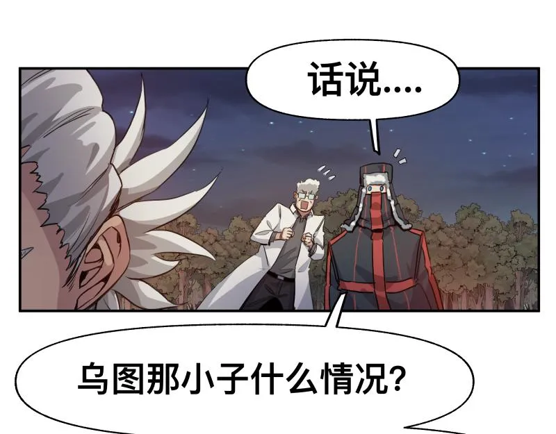 第37话 能力不会用可以捐了 第20页