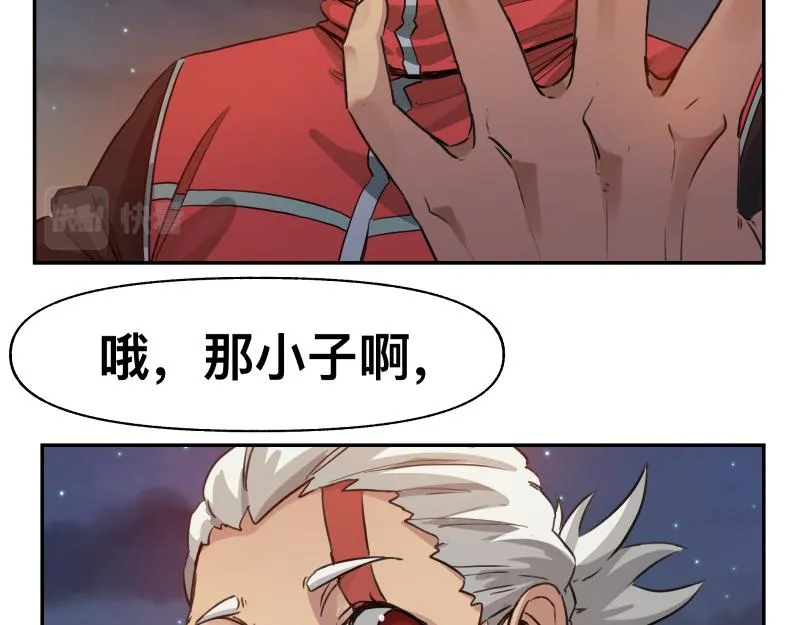 第37话 能力不会用可以捐了 第22页