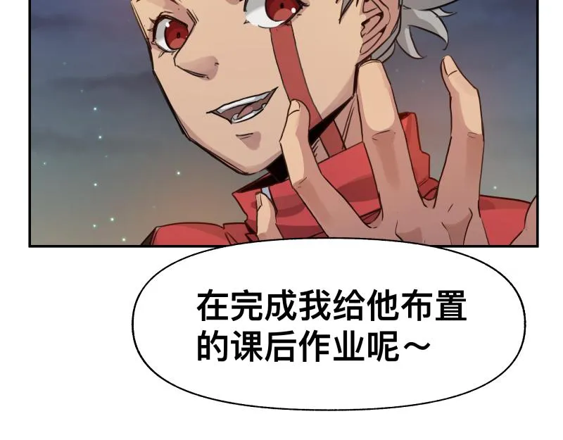 第37话 能力不会用可以捐了 第23页