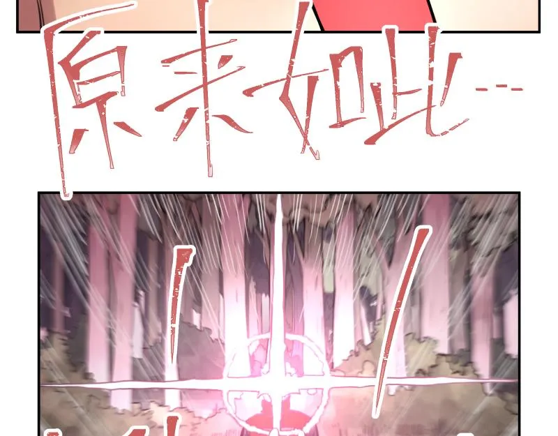 第37话 能力不会用可以捐了 第25页