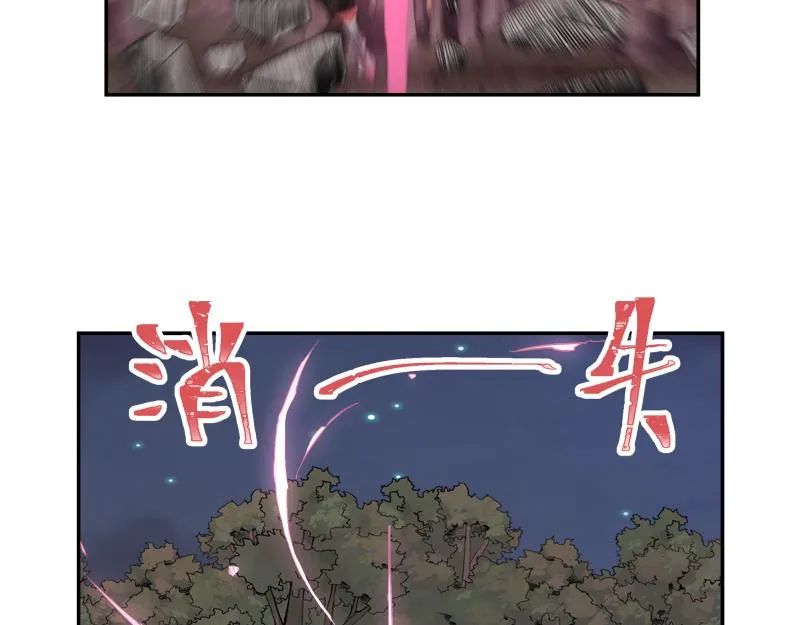 第37话 能力不会用可以捐了 第29页