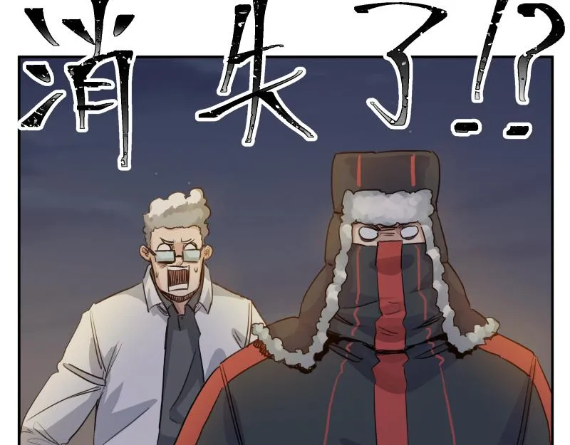 第37话 能力不会用可以捐了 第31页