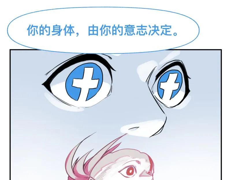 第37话 能力不会用可以捐了 第37页