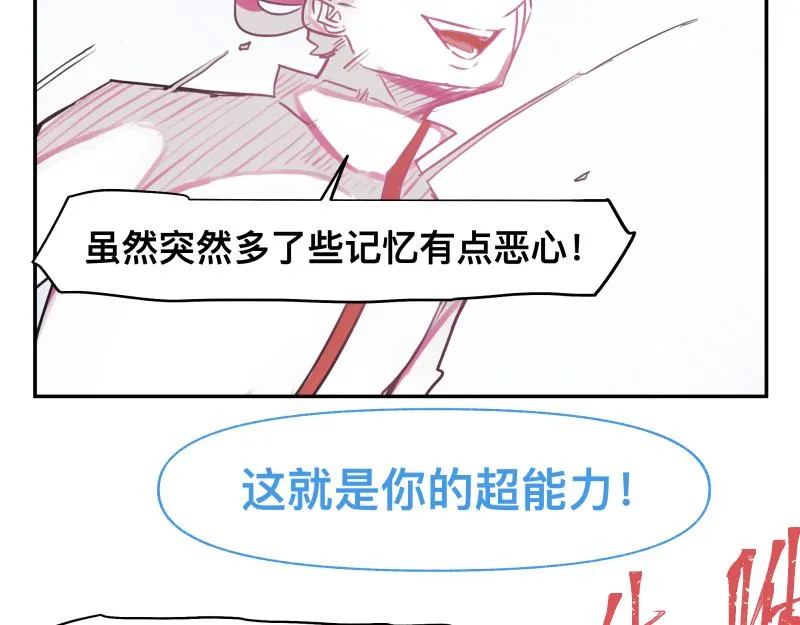 第37话 能力不会用可以捐了 第38页