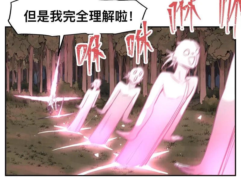 第37话 能力不会用可以捐了 第39页
