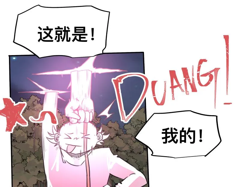 第37话 能力不会用可以捐了 第40页