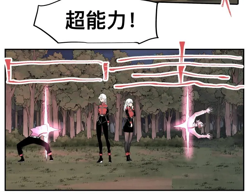 第37话 能力不会用可以捐了 第42页