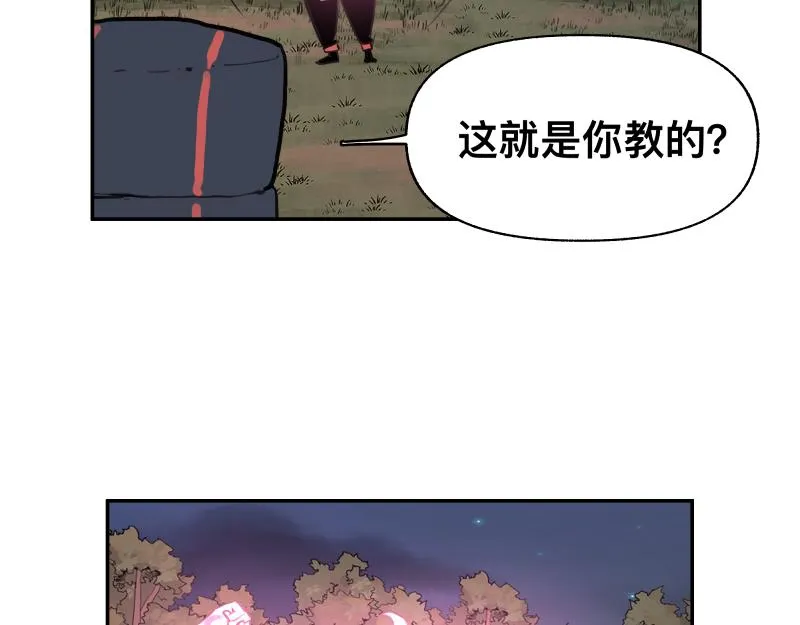 第37话 能力不会用可以捐了 第44页