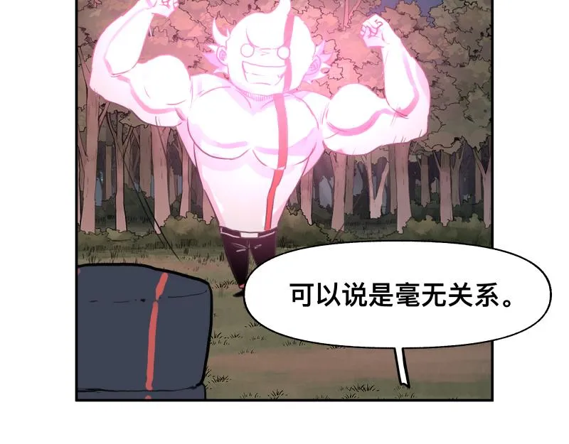 第37话 能力不会用可以捐了 第45页