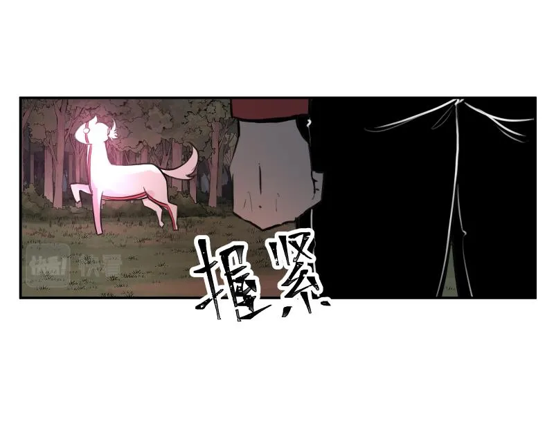 第37话 能力不会用可以捐了 第47页