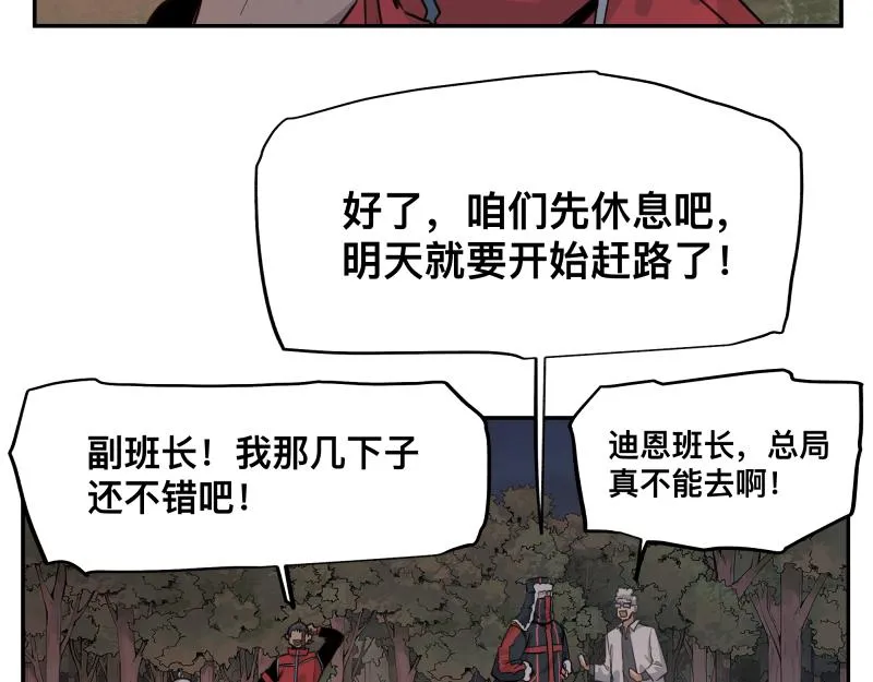 第37话 能力不会用可以捐了 第49页