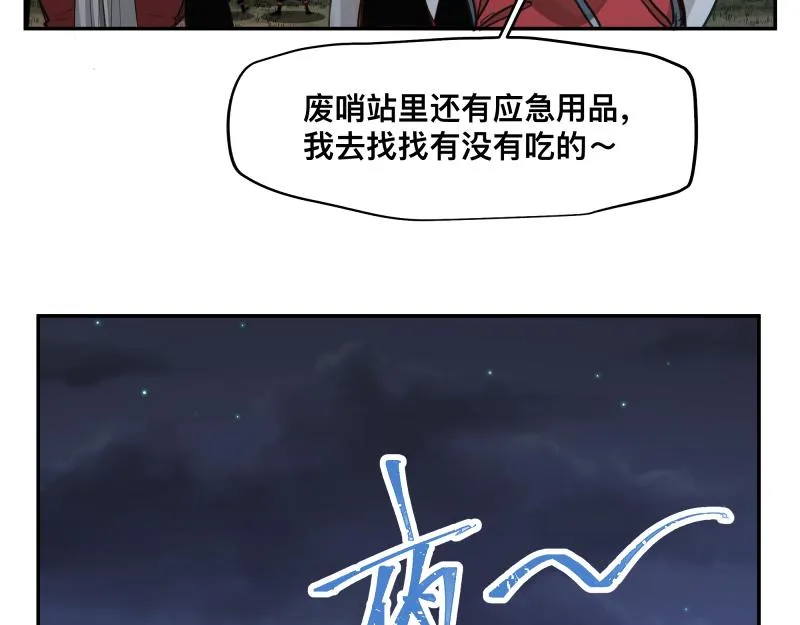 第37话 能力不会用可以捐了 第51页