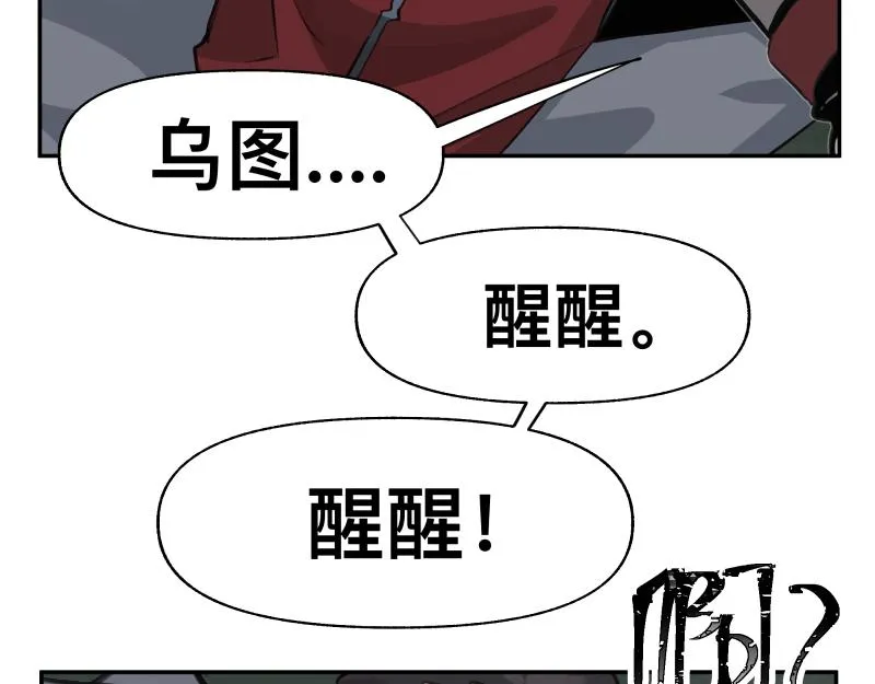 第37话 能力不会用可以捐了 第57页