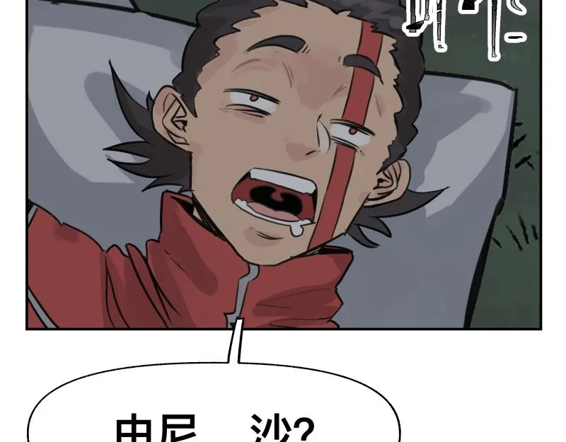第37话 能力不会用可以捐了 第58页