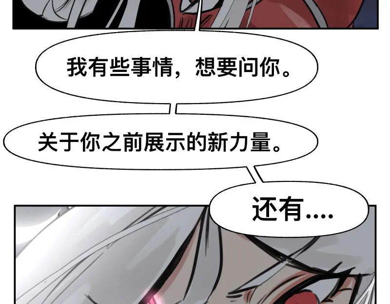 第37话 能力不会用可以捐了 第60页