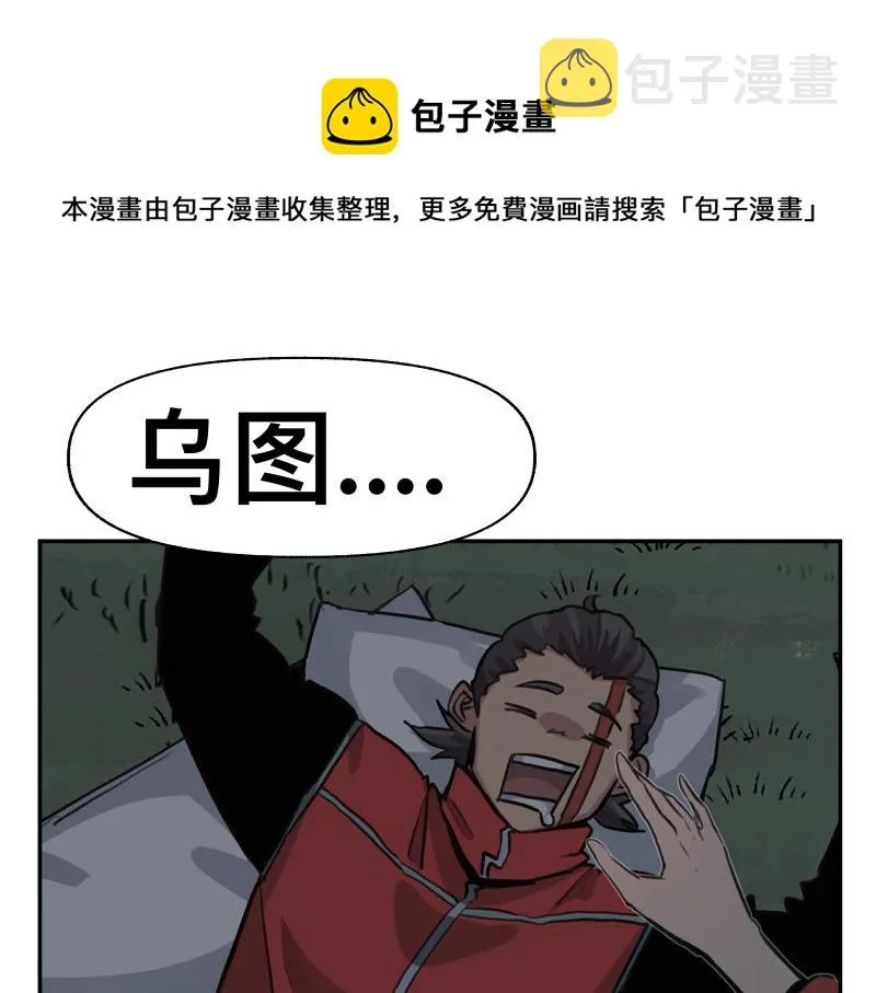 第38话 红色疤痕的变化 第1页